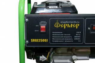 generator-2500-5-1