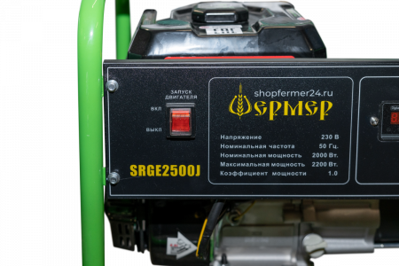 generator-2500-5-1
