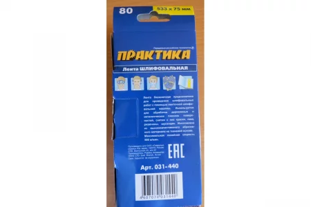 lenta-shlifovalnaya-3-sht-75h533-mm-p80-praktika-031-440-2018-09-15-14-51-12-4-5b9cf230bc6a8