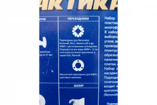 nabor-nasadok-universalnyj-7-v-kejse-orgsteklo-12-sht-dlya-mfi-praktika-240-560_3888