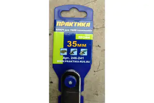 klyuch-dlya-ushm-planshajba-35-mm-praktika-246-241-2018-08-01-09-32-16-2-5b6153f0ba23a