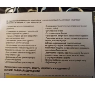 nabor-instrumentov-89-predmetov-berger-bg-bg089-1214-2020-12-20-16-10-45-1-5fdf4d55754a6