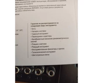 nabor-instrumentov-89-predmetov-berger-bg-bg089-1214-2020-12-20-16-10-45-2-5fdf4d5575c0f