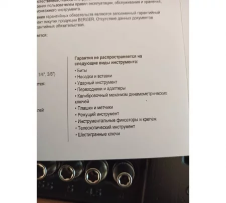 nabor-instrumentov-89-predmetov-berger-bg-bg089-1214-2020-12-20-16-10-45-2-5fdf4d5575c0f