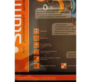 drel-shurupovert-sturm-id2145pt-2020-11-05-19-22-26-3-5fa426c244bfa