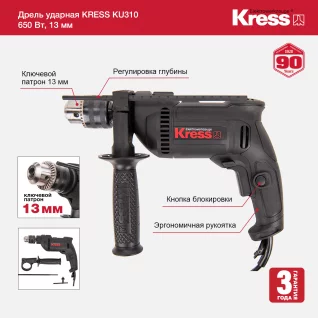 KU310-features