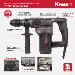 KU330-features