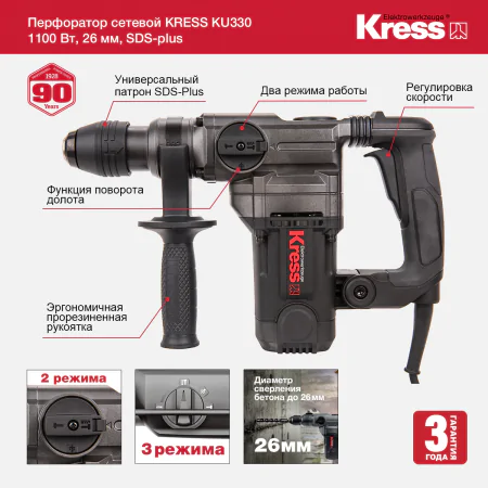 KU330-features