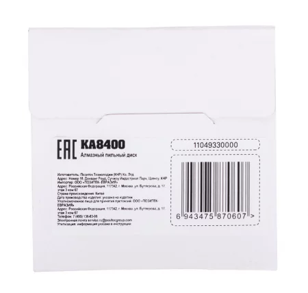 KA8400-2