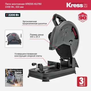 KU760-features