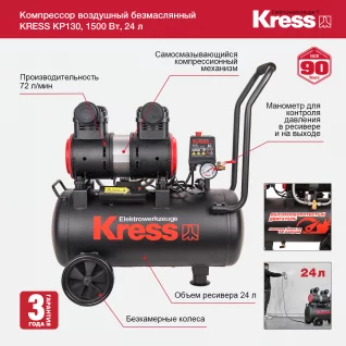 KP130-features