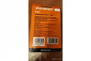 perehodnik-112-1-rapid-1-4m-patriot-830900070-2020-11-17-12-28-45-2-5fb397cdd2eff