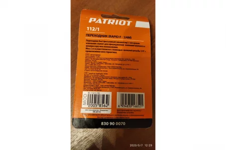 perehodnik-112-1-rapid-1-4m-patriot-830900070-2020-11-17-12-28-45-2-5fb397cdd2eff
