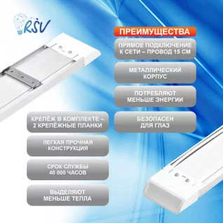 RSV-SPO-02-56W-6500K 3