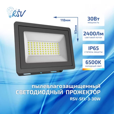 RSV-SFL-3-30W 1