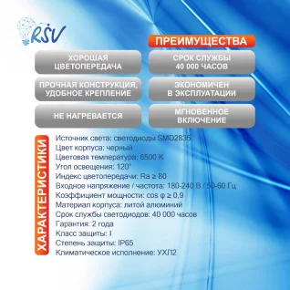 RSV-SSP-04-150W-6500K-IP65 3