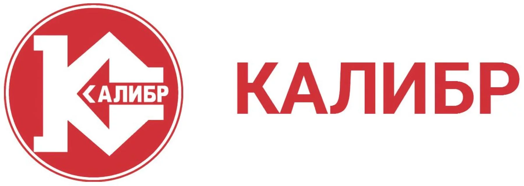 КАЛИБР