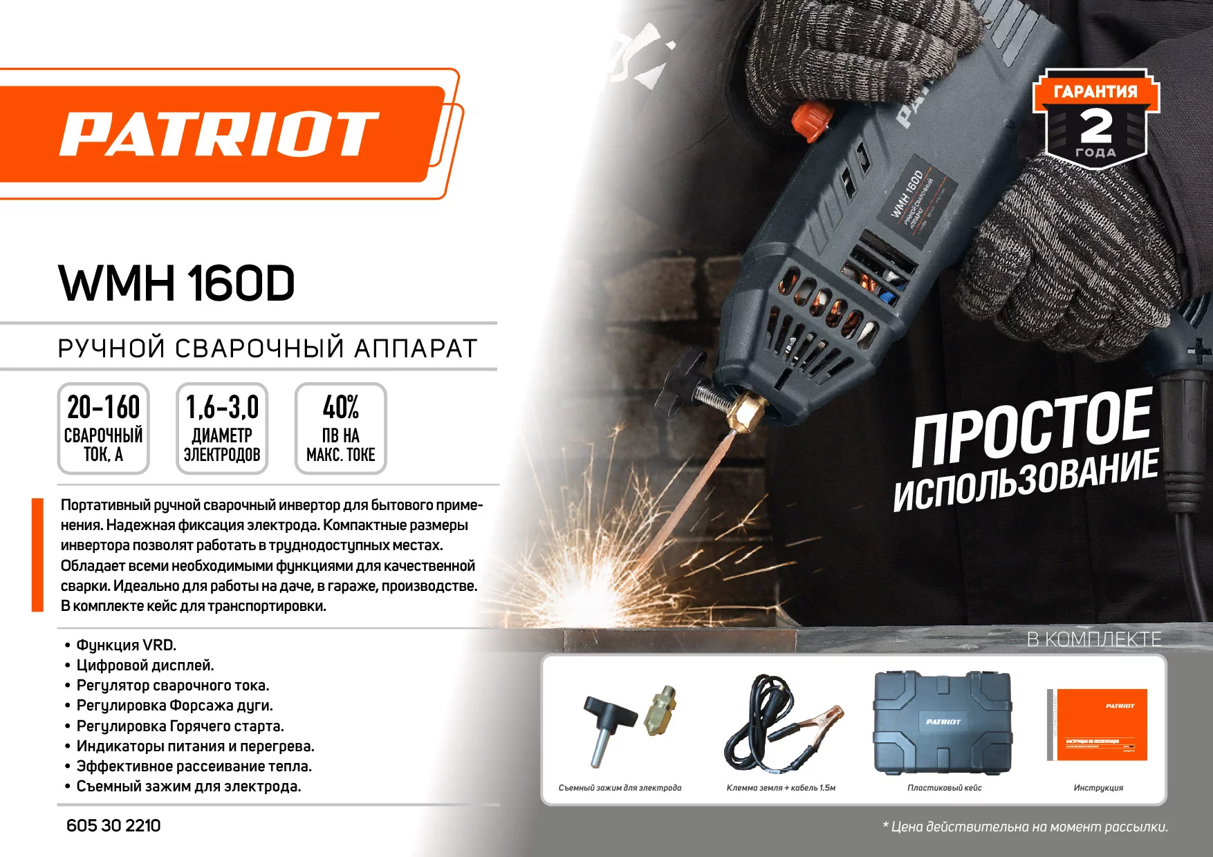 605302210__leaflet1