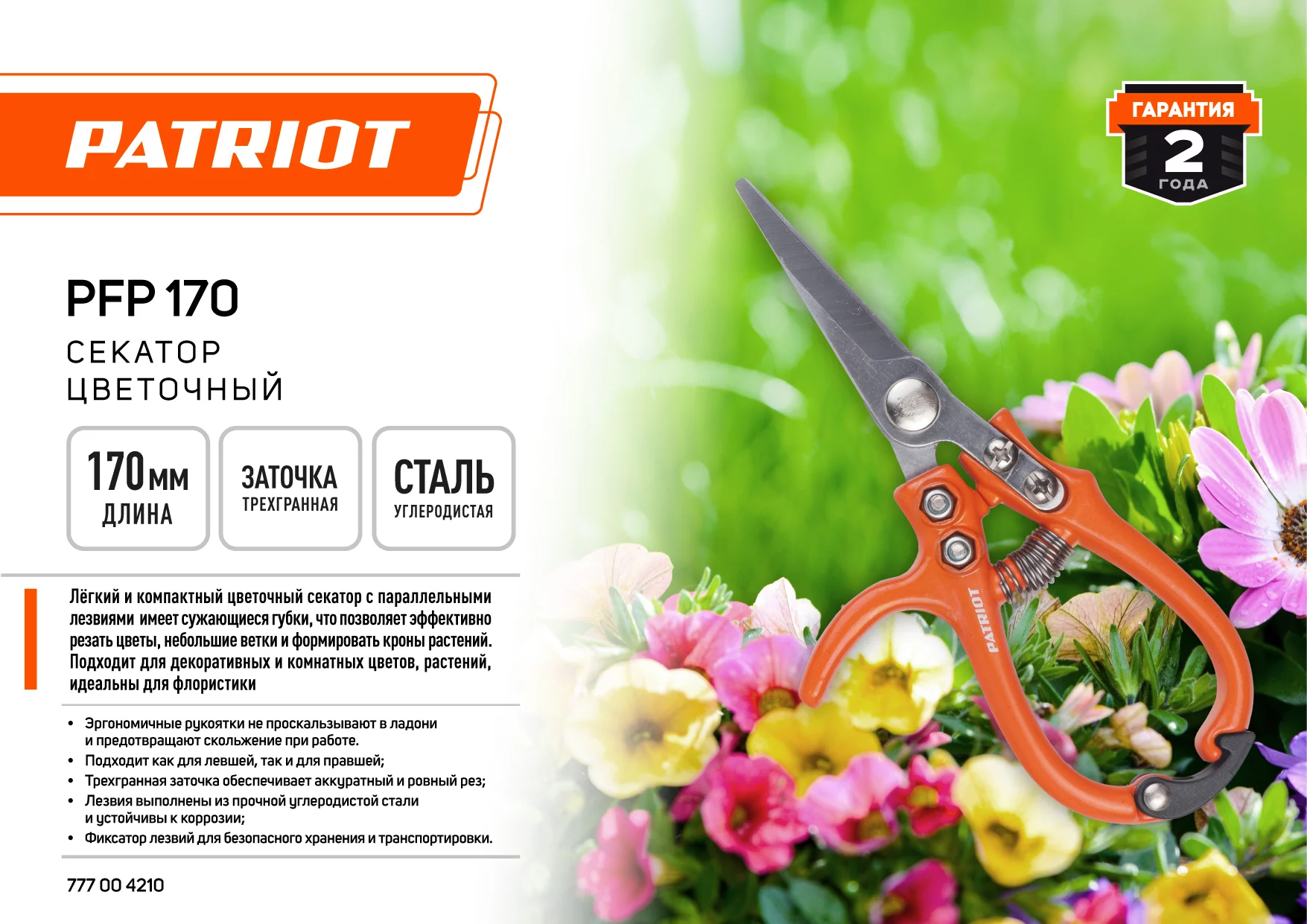 777004210__leaflet1