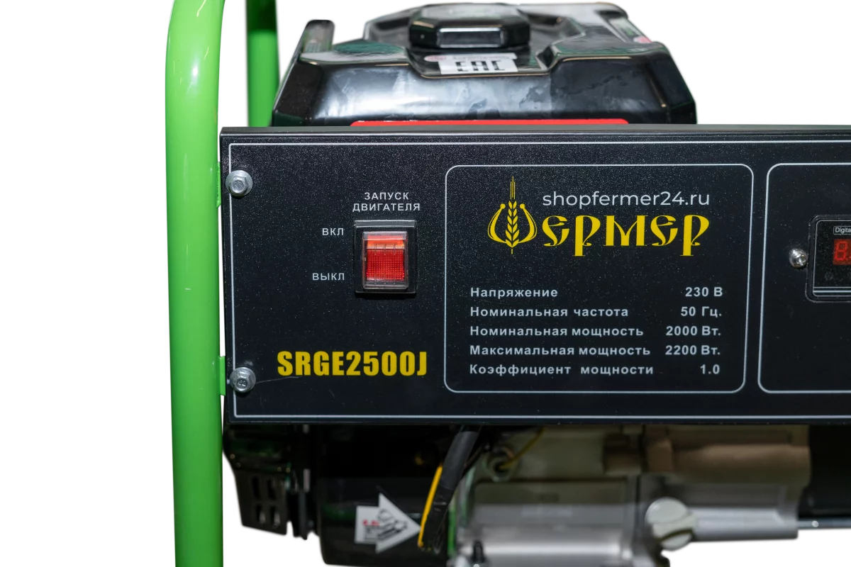 generator-2500-5-1