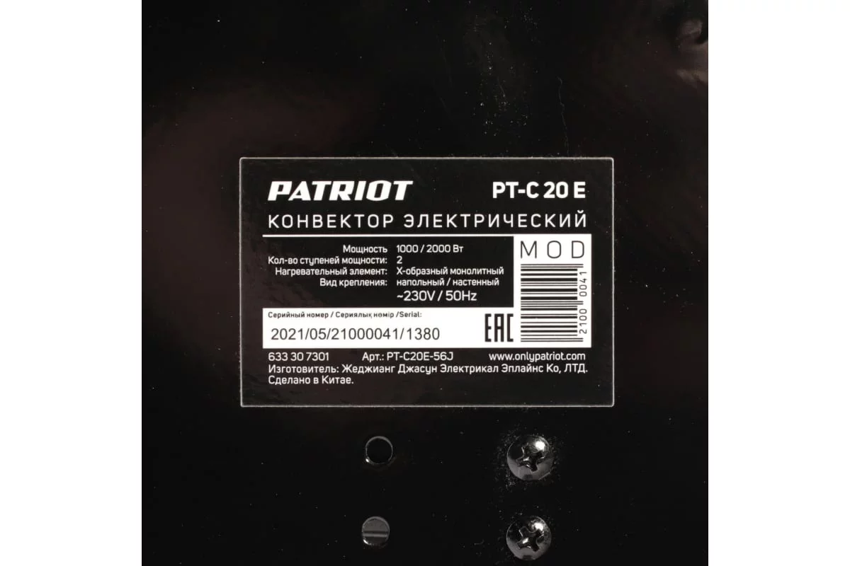 54370882