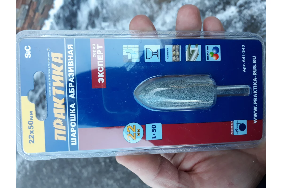 sharoshka-abrazivnaya-22h50-mm-hvostovik-6-mm-praktika-641-343_37264