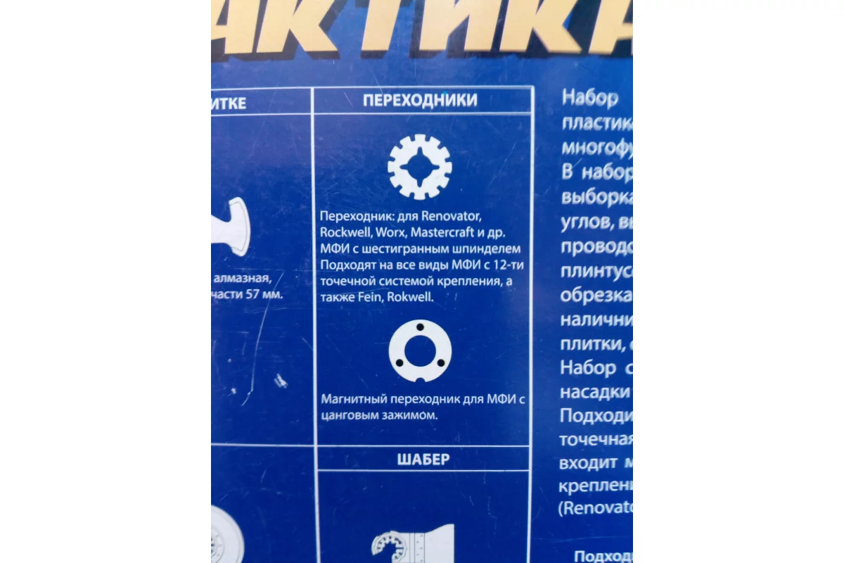 nabor-nasadok-universalnyj-7-v-kejse-orgsteklo-12-sht-dlya-mfi-praktika-240-560_3888