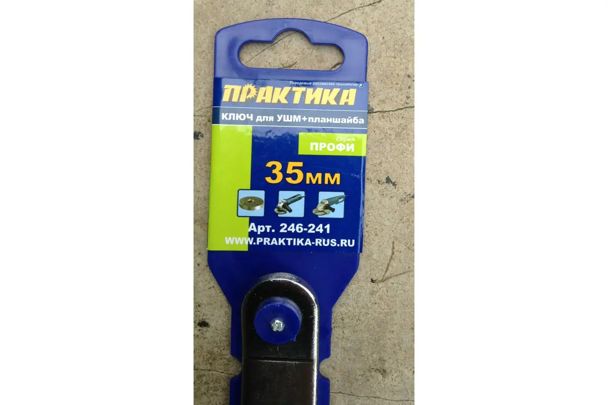 klyuch-dlya-ushm-planshajba-35-mm-praktika-246-241-2018-08-01-09-32-16-2-5b6153f0ba23a