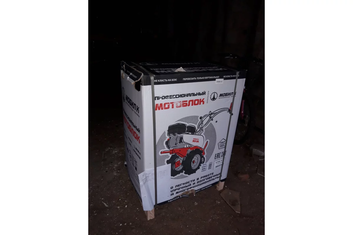 motoblok-mobil-k-mkm-4-komfort-mbk0018462-2021-05-28-11-02-55-1-60b0a3af32514