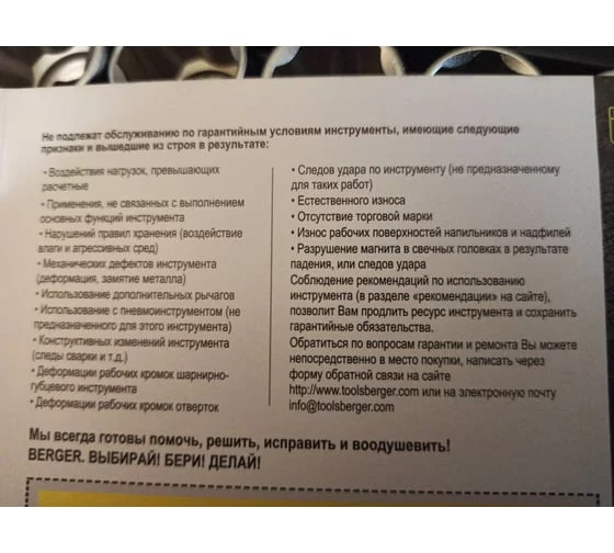 nabor-instrumentov-89-predmetov-berger-bg-bg089-1214-2020-12-20-16-10-45-1-5fdf4d55754a6
