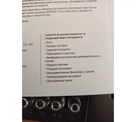 nabor-instrumentov-89-predmetov-berger-bg-bg089-1214-2020-12-20-16-10-45-2-5fdf4d5575c0f
