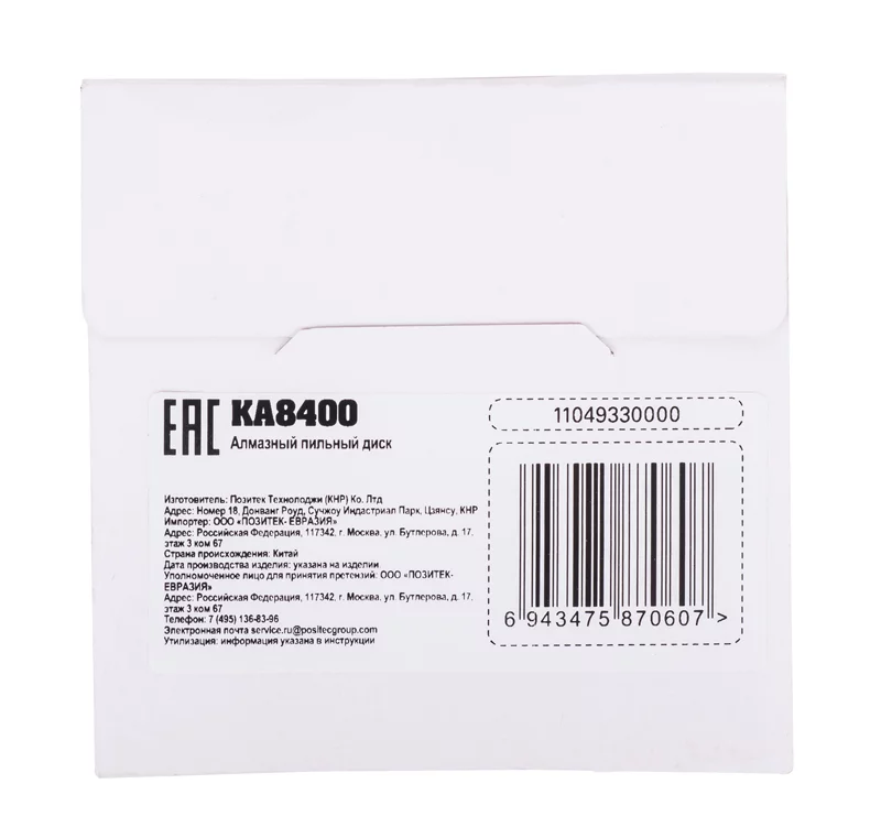 KA8400-2