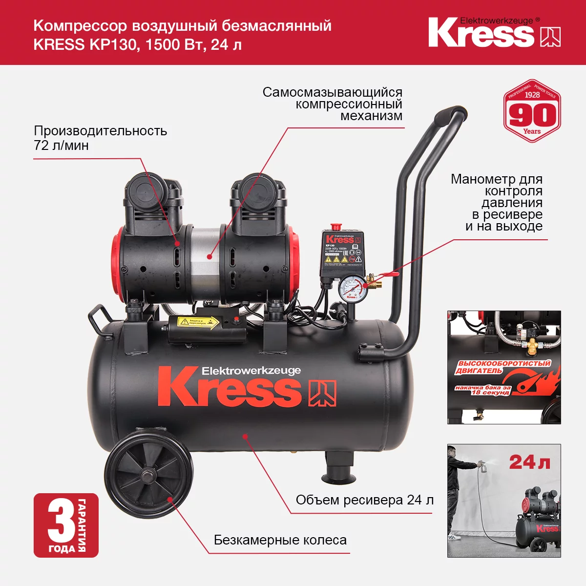KP130-features
