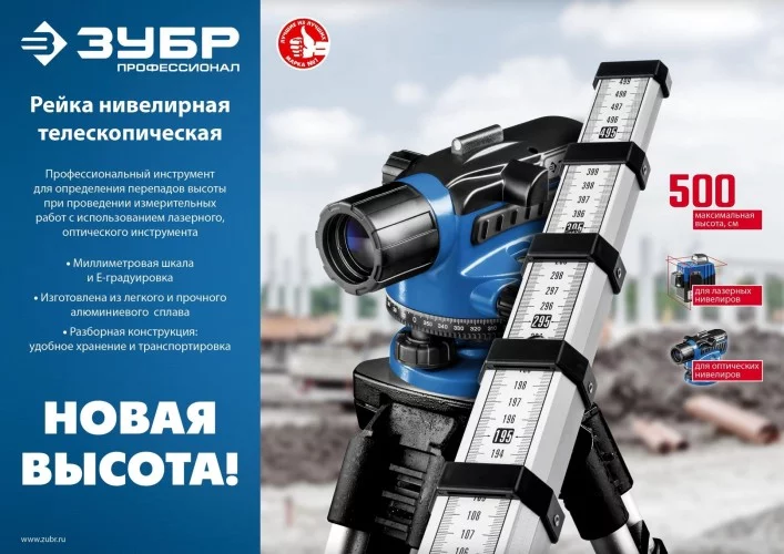 landing-rejka-geodezicheskaja-zubr-rg-5