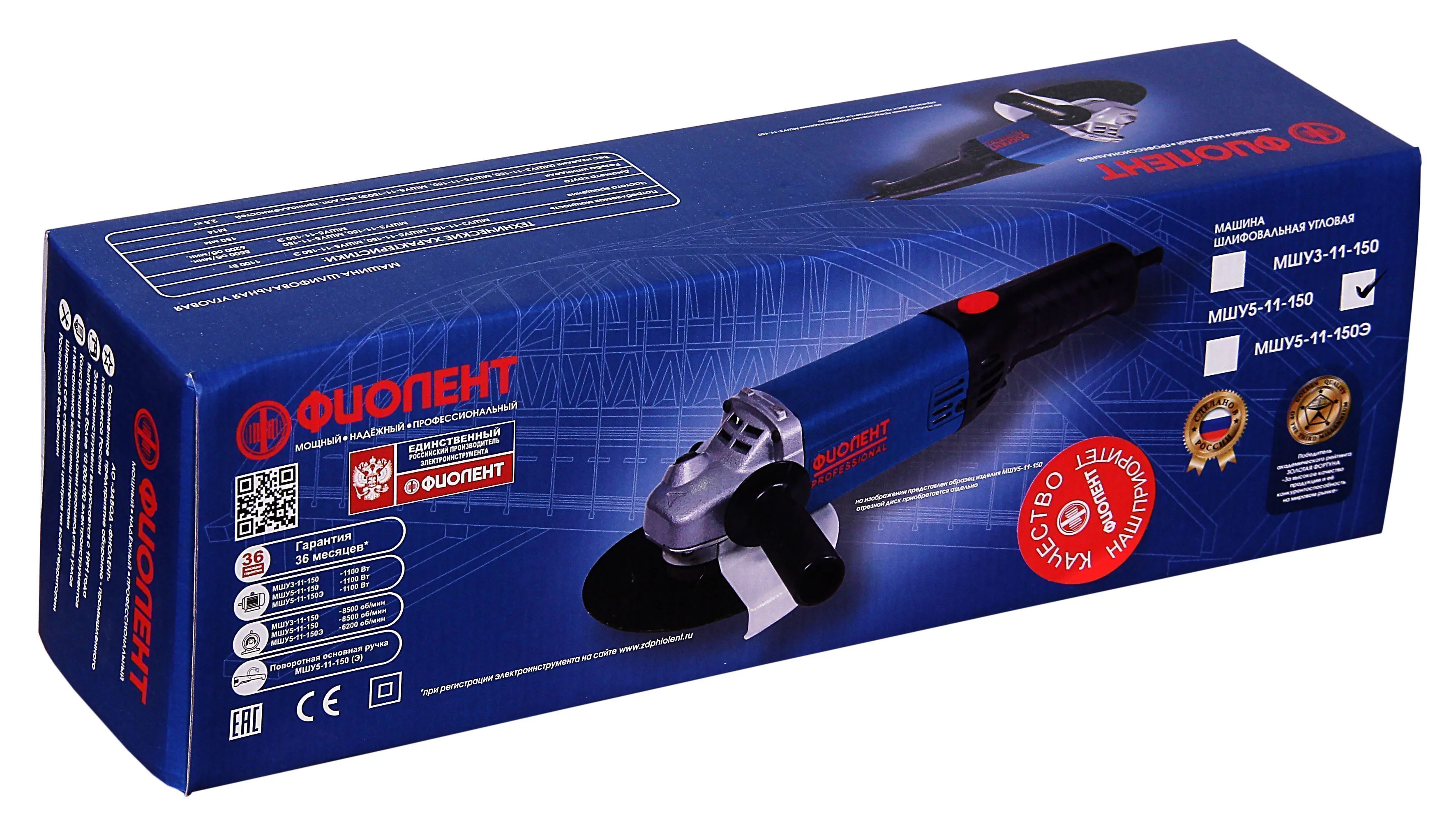 MSHU5_11_150_upakovka