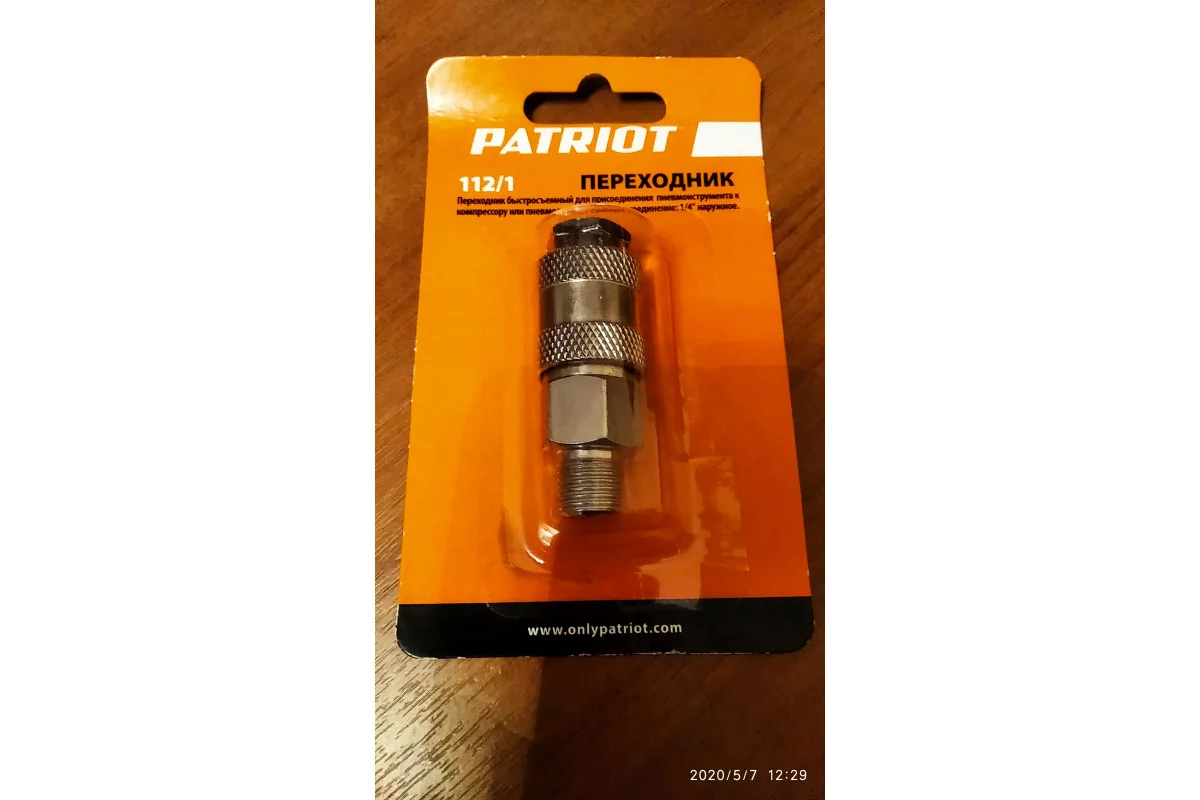 perehodnik-112-1-rapid-1-4m-patriot-830900070-2020-11-17-12-28-45-1-5fb397cdb3851
