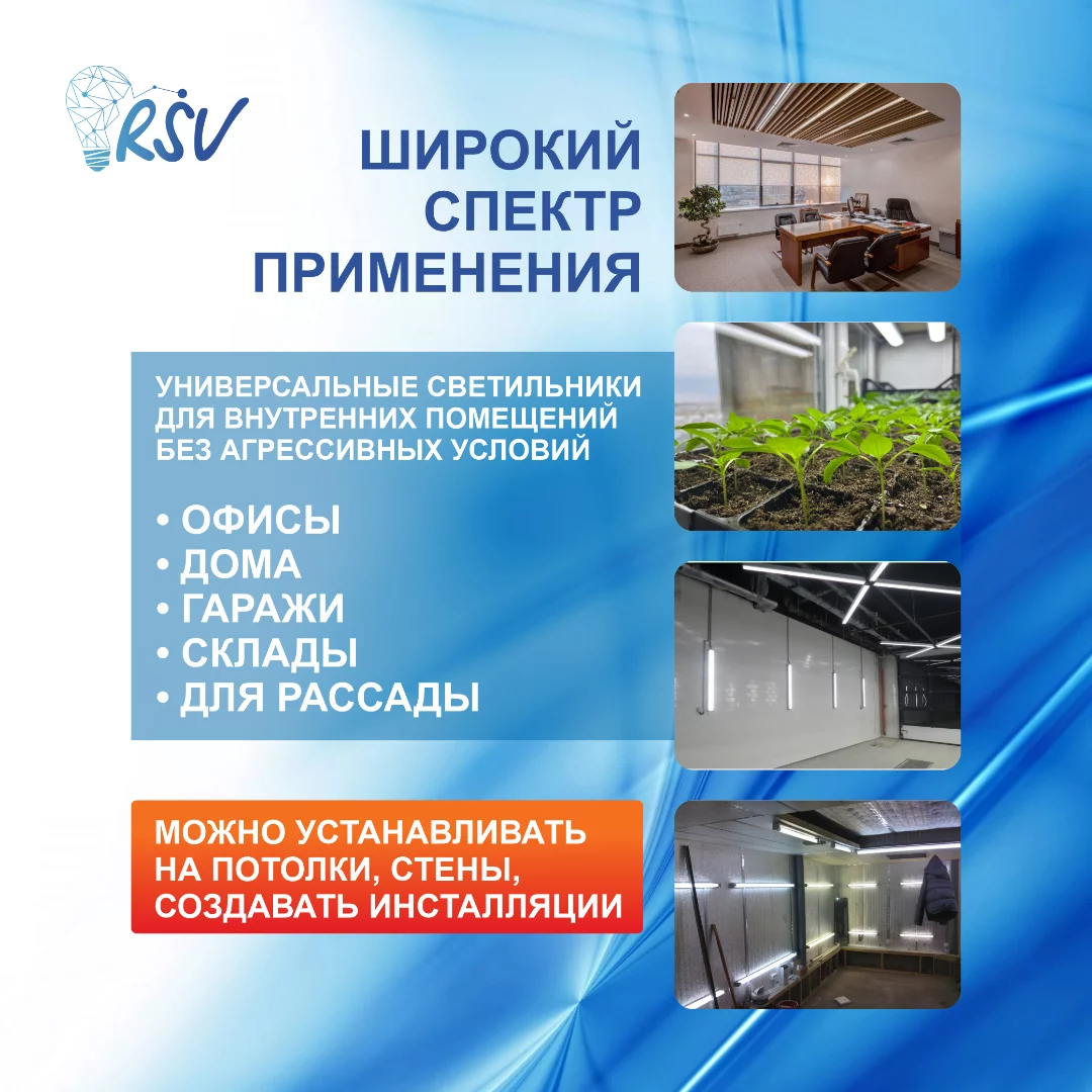 RSV-SPO-02-56W-6500K 4